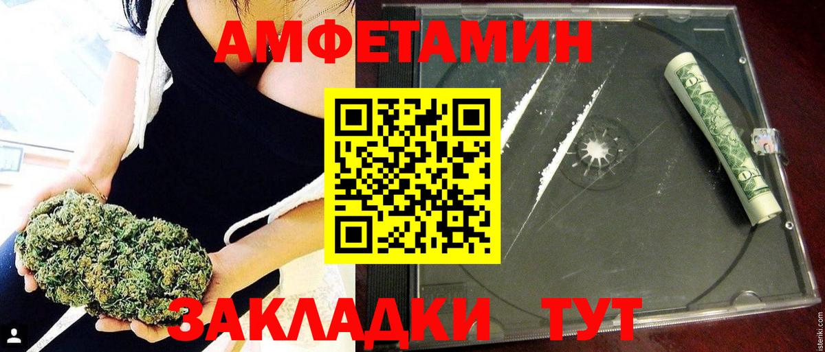 Amphetamine VHQ  Вход с VPN  Amphetamine  Радужный 