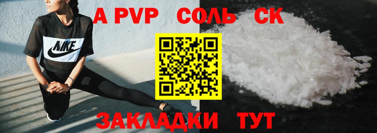 A PVP Соль  Вход с VPN  Alpha PVP  Радужный  Альфа ПВП VHQ 