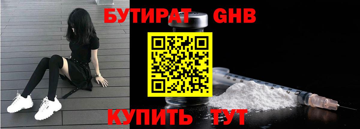 Бутират буратино  Вход с VPN  Радужный 