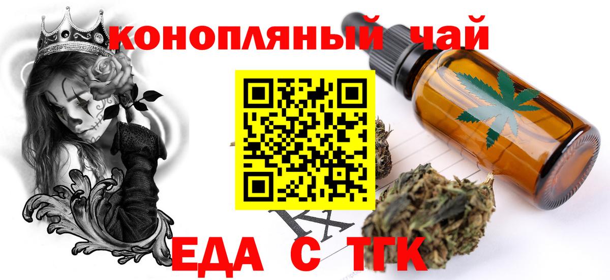Еда ТГК марихуана Радужный
