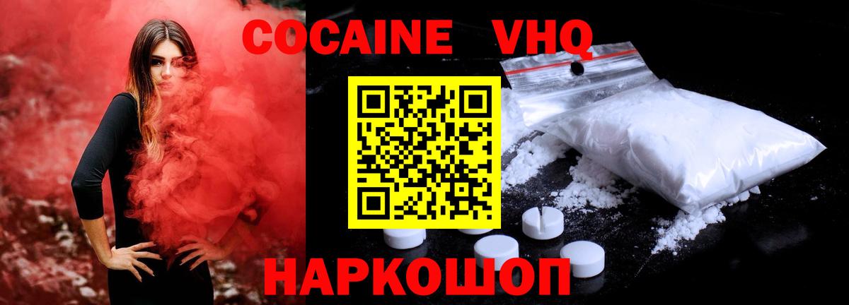 Радужный  Cocaine Fish Scale  КОКАИН  КОКАИН Эквадор  Вход с VPN 