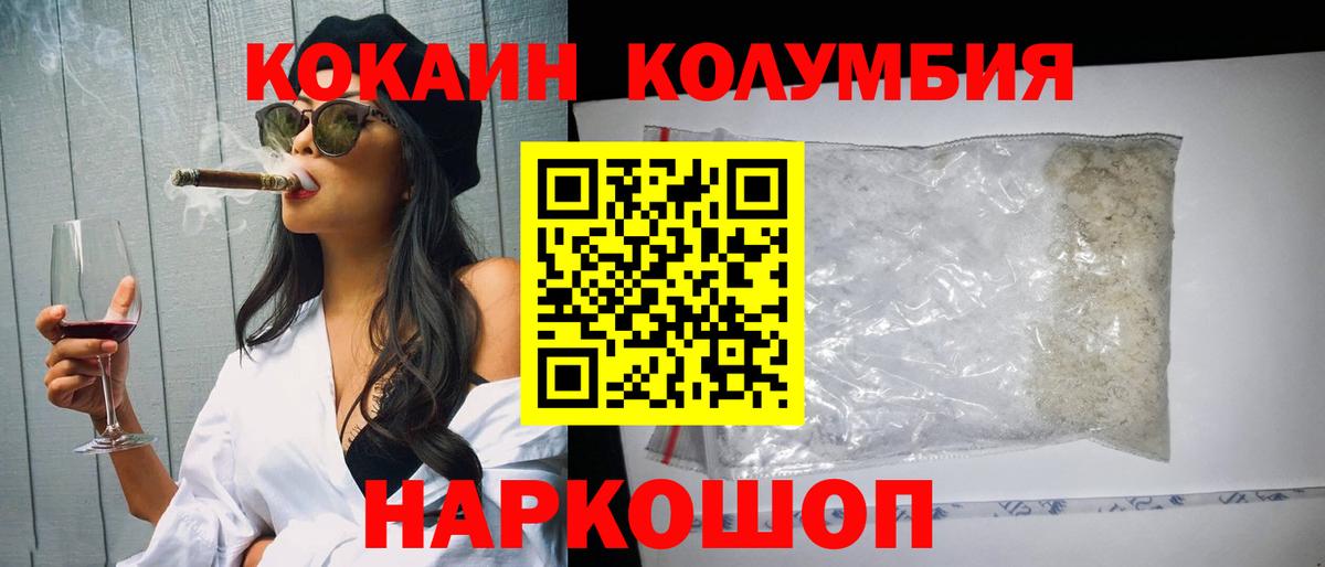 Кокаин FishScale Радужный