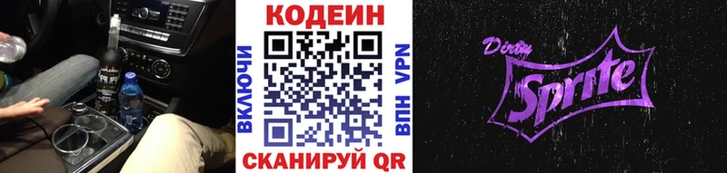 Кодеин напиток Lean (лин)  Радужный 