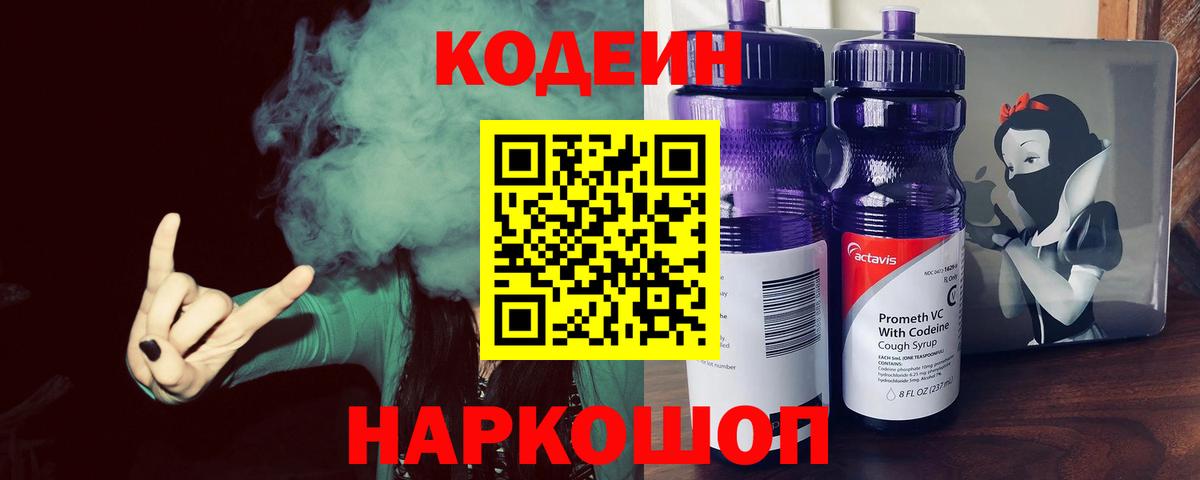 Кодеиновый сироп Lean напиток Lean (лин) Радужный