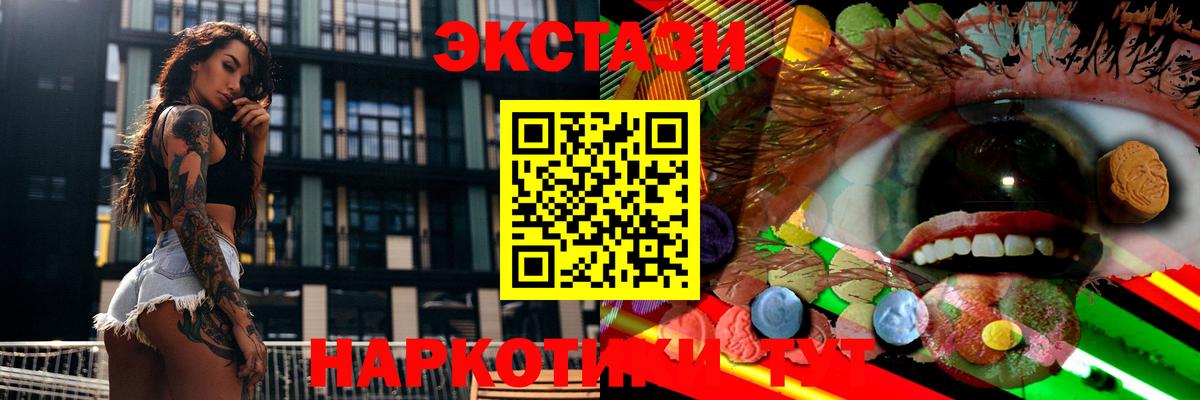 Экстази TESLA  ЭКСТАЗИ  Вход с VPN  закладки  Ecstasy 280 MDMA  Радужный 