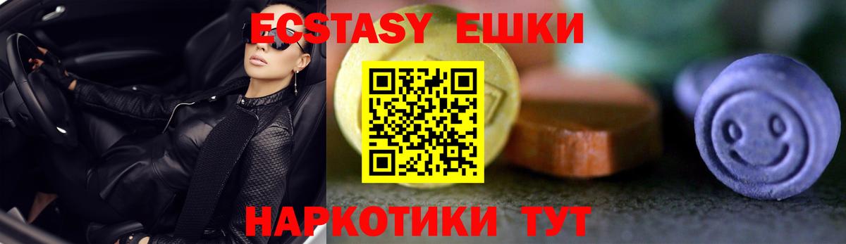 ЭКСТАЗИ таблы Радужный