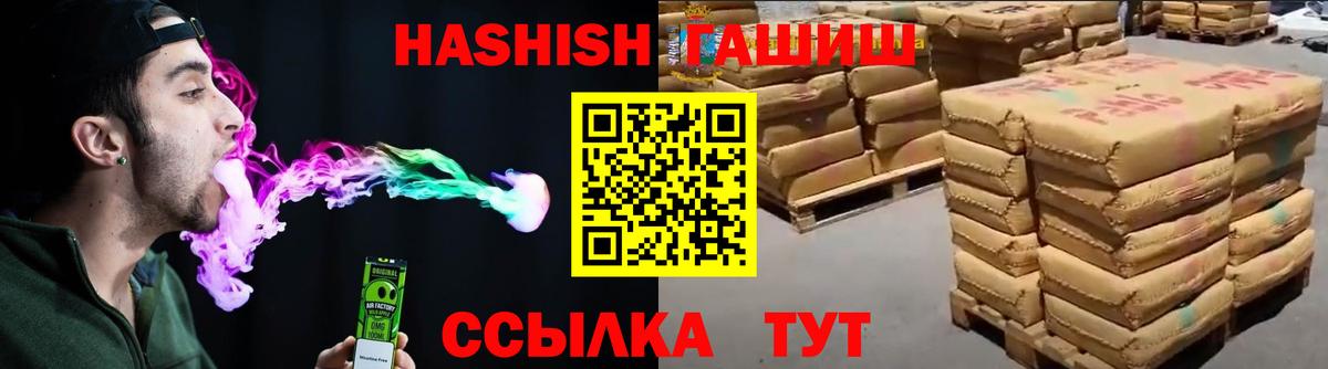 Радужный  ГАШИШ Ice-O-Lator  Вход с VPN  наркошоп  Гашиш VHQ  ГАШ 