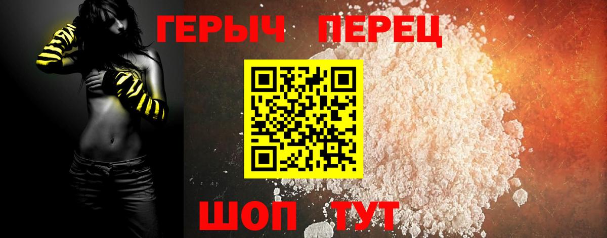 Героин хмурый  Вход с VPN  Радужный 