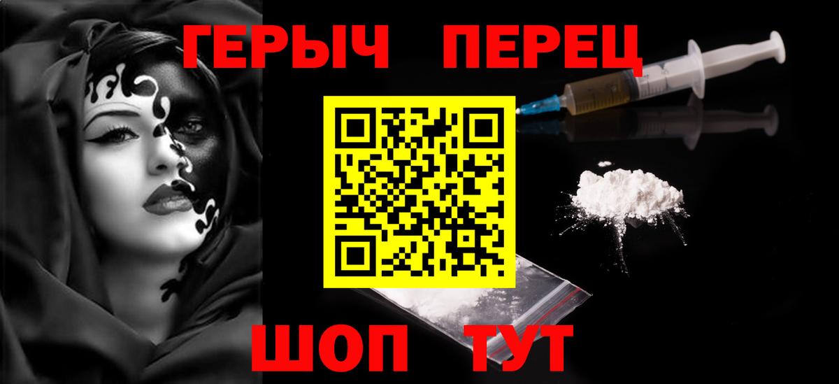 Героин Heroin Радужный
