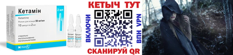 КЕТАМИН ketamine  сколько стоит  Радужный 