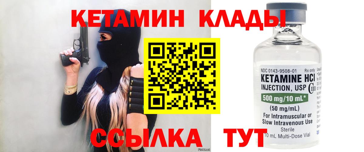 Радужный  Кетамин ketamine  Вход с VPN  КЕТАМИН VHQ 
