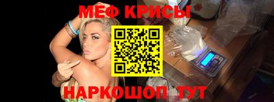 меф VHQ Нарткала
