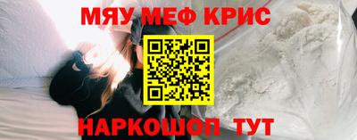меф VHQ Нарткала