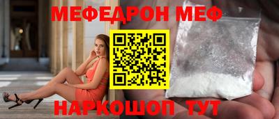 меф VHQ Нарткала