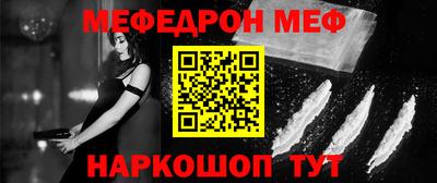 меф VHQ Нарткала