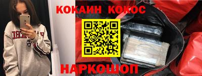 кокаин VHQ Наро-Фоминск