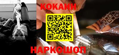 кокаин VHQ Наро-Фоминск