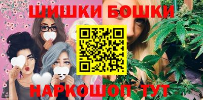 шишки Нальчик