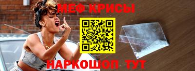 меф VHQ Нарткала