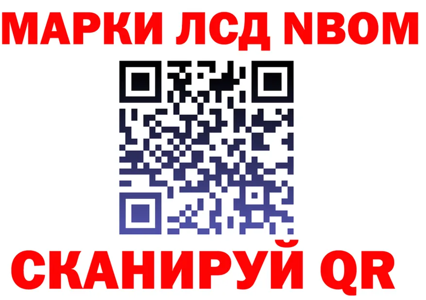 Марки 25I-NBOMe 1,5мг tor мориарти hydra Радужный