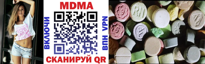 МДМА кристаллы  купить  цена  Радужный 