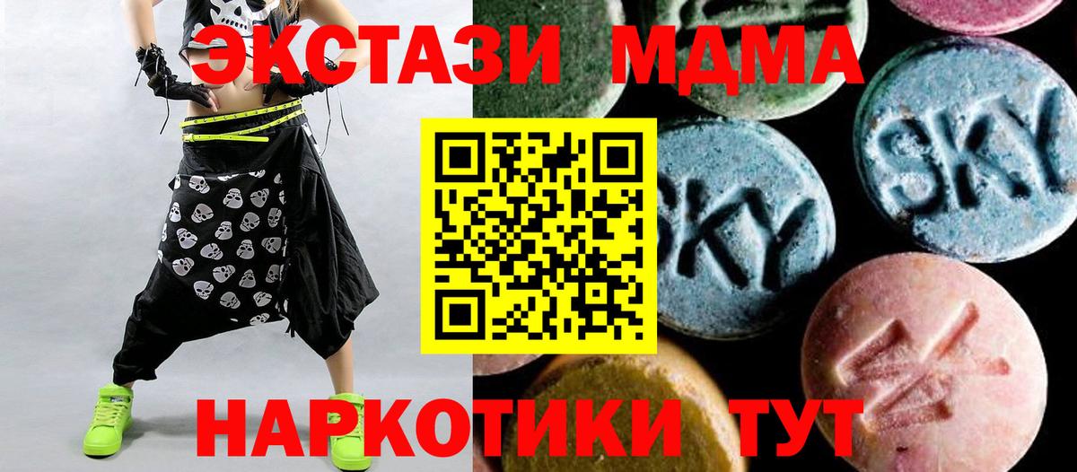 Радужный  MDMA  Вход с VPN  МДМА Molly  МДМА Molly 