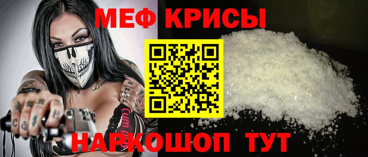 Радужный  Меф кристаллы  Мефедрон  Вход с VPN  Мефедрон  МЯУ-МЯУ мяу мяу 