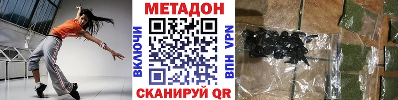 Метадон methadone  купить   mega рабочий сайт  Радужный 