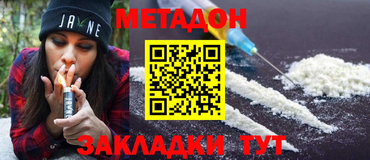 Метадон methadone  МЕТАДОН белоснежный  Вход с VPN  Радужный 