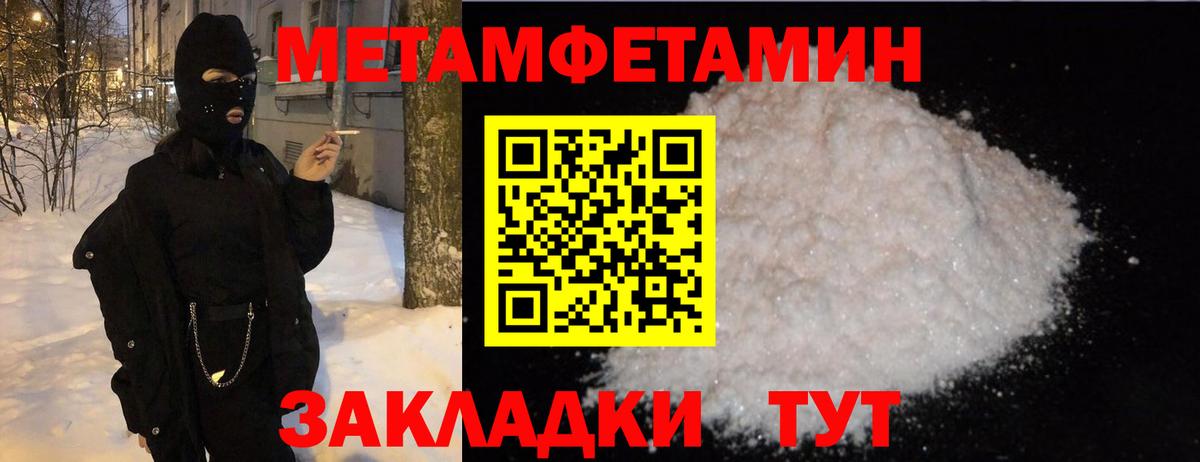 Первитин витя  Вход с VPN  Радужный 