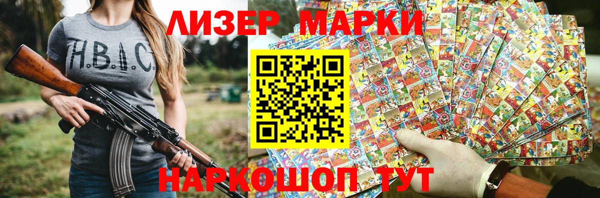 Марки 25I-NBOMe 1,8мг Радужный