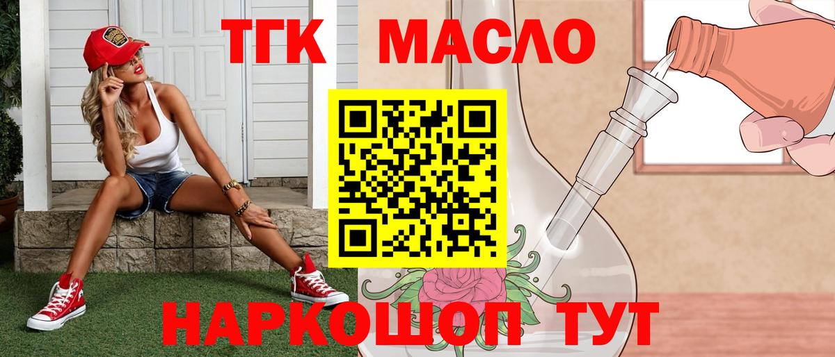 Дистиллят ТГК гашишное масло  Вход с VPN  Дистиллят ТГК вейп  Радужный 
