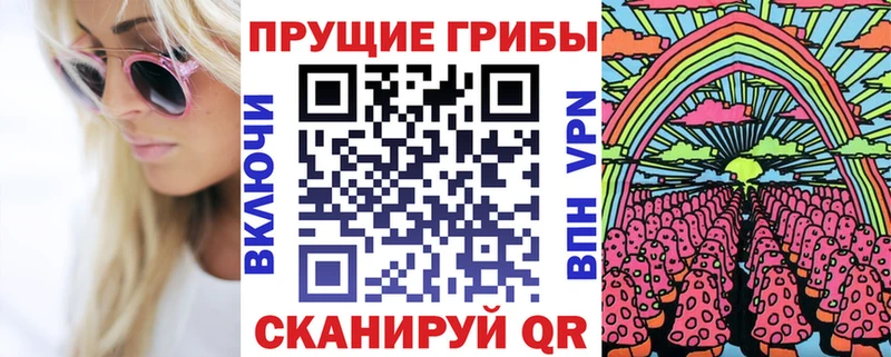 купить закладку  кракен ТОР  darknet телеграм  Радужный  Галлюциногенные грибы прущие грибы 